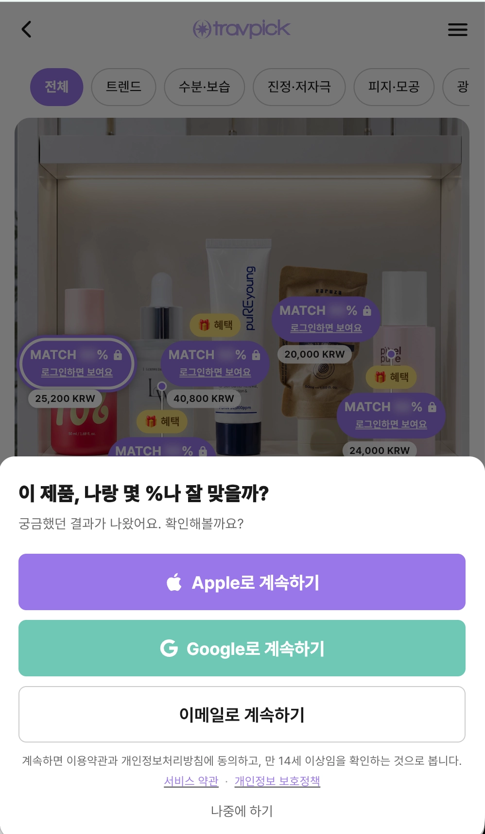 로그인 안내 화면