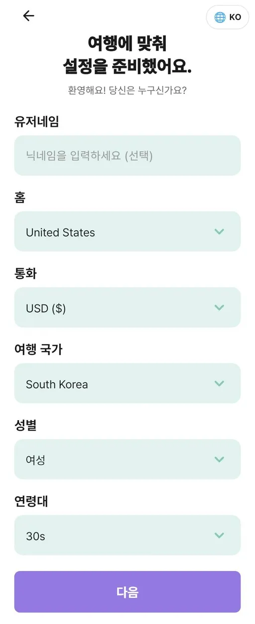 서베이 기본 정보 선택 화면